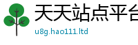 2025新资料免费大全以7777788888精准新奥马会传